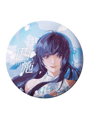 西施A-绘卷PAINTING主题徽章-风影