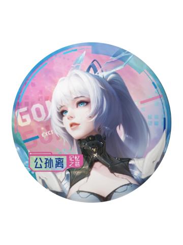 公孙离(稀有常规款)-热力赛场EXCITING BATTLE收藏徽章