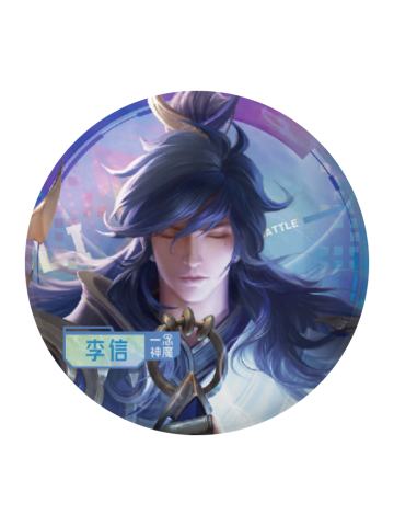 李信(稀有常规款)-热力赛场EXCITING BATTLE收藏徽章