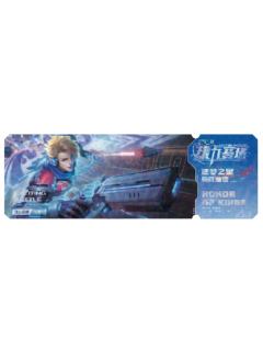 马可波罗(二星)-热力赛场EXCITING BATTLE收藏纪念票