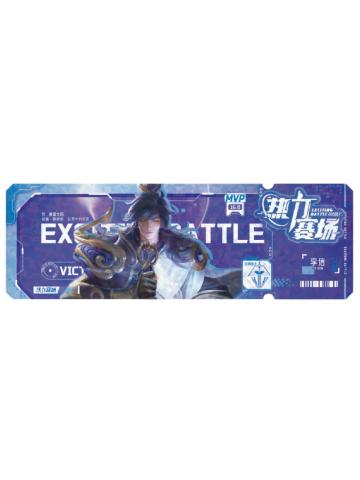 李信(一星 稀有款)-热力赛场EXCITING BATTLE收藏纪念票
