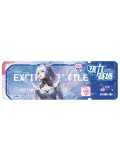 公孙离(一星 稀有款)-热力赛场EXCITING BATTLE收藏纪念票
