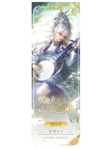 杨玉环(通用色)-生生不息NATURAL GROWING收藏纪念票