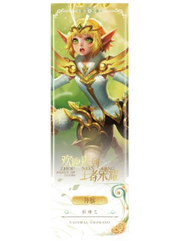 孙膑(通用色)-生生不息NATURAL GROWING收藏纪念票