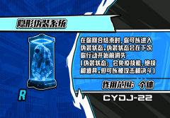 隐形伪装系统