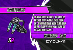 坠落缓冲器