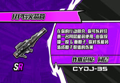 RPG火箭筒