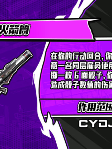 RPG火箭筒