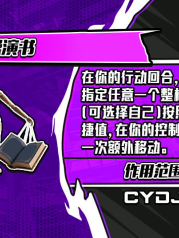 木偶操演书