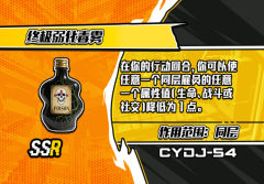 终极弱化毒雾