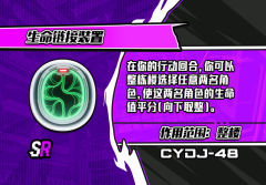 生命链接装置