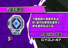 灵能影像仪