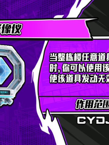 灵能影像仪