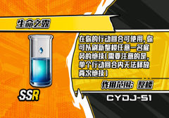 生命之露