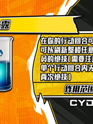 生命之露