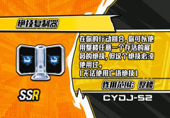 绝技复制器