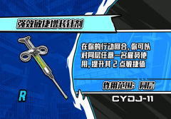 强效敏捷增长针剂