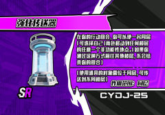 强化传送器
