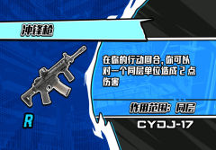 冲锋枪