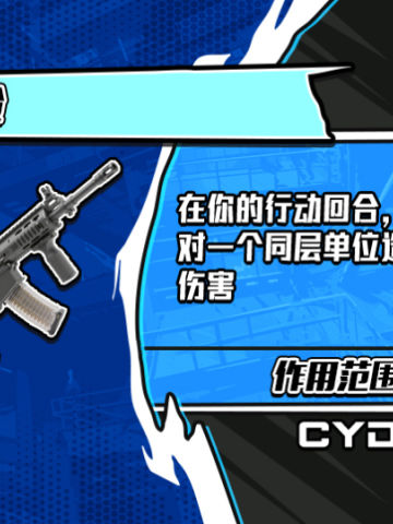 冲锋枪