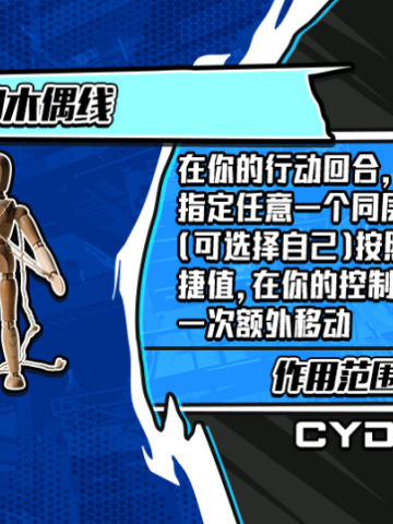 遗失的木偶线