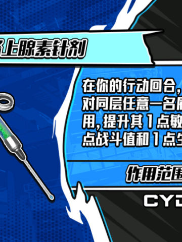 强效肾上腺素针剂