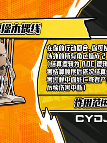 强化魂操木偶线