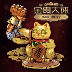 硬核招财