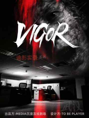 VIGOR