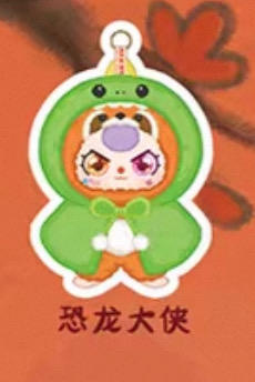 恐龙大侠