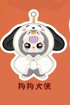 狗狗大侠