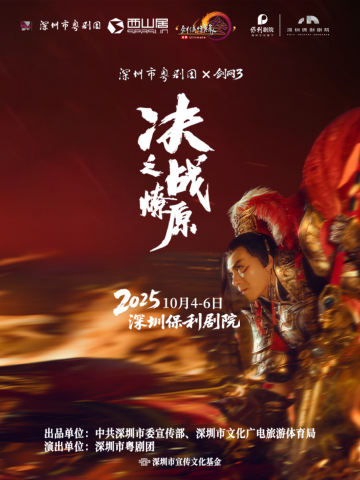决战之燎原