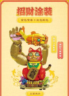 鲤运招财-资料图