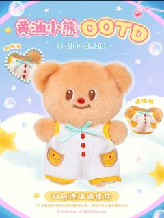 白色连体裤挂件-资料图
