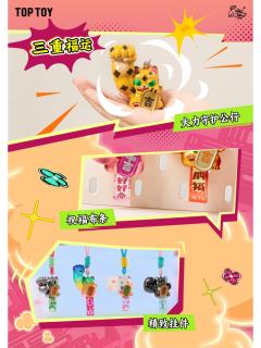 守护“福”系列搪胶mini公仔挂件-资料图