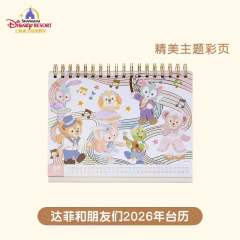 上迪2026年台历-资料图
