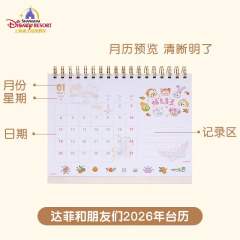 上迪2026年台历-资料图