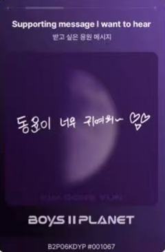 金东玧 星球卡6.0-资料图