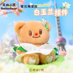 白玉兰挂件-资料图