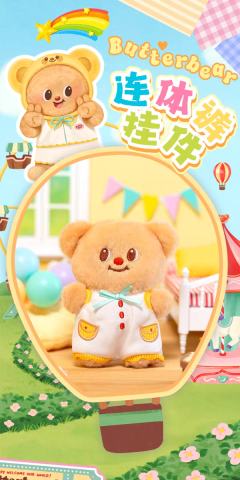 白色连体裤挂件-资料图