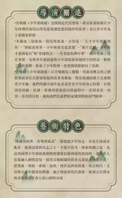 少年梁启超-资料图