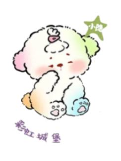 小隐藏款-彩虹城堡