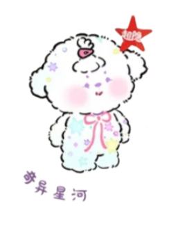 超级隐藏款-奇异星河
