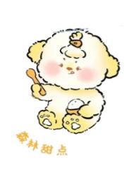 森林甜点