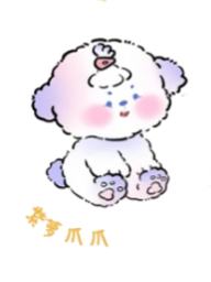 紫萝爪爪