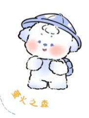 萤火之森