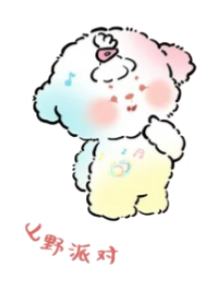 惊喜款-山野派对