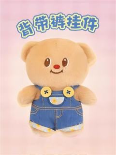 背带裤挂件