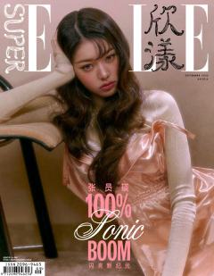 SuperELLE九月刊杂志周边