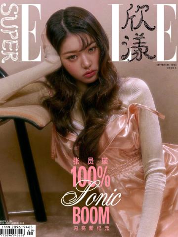 SuperELLE九月刊杂志周边